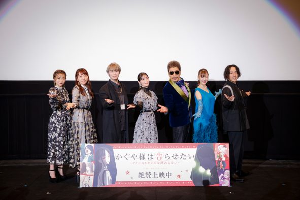 鈴木雅之＆高城れに、OPテーマを担当した特別上映版『かぐや様』舞台挨拶に登壇！「いまだに信じられない」（高城）