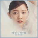 鈴木愛理、新曲「heart notes」が特別上映版『かぐや様』EDテーマに！配信リリースも決定 - 画像一覧（1/3）