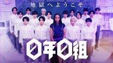 アヴちゃん（女王蜂）、“スクール型”オーディション企画『0年0組 -アヴちゃんの教室-』始動 - 画像一覧（1/7）