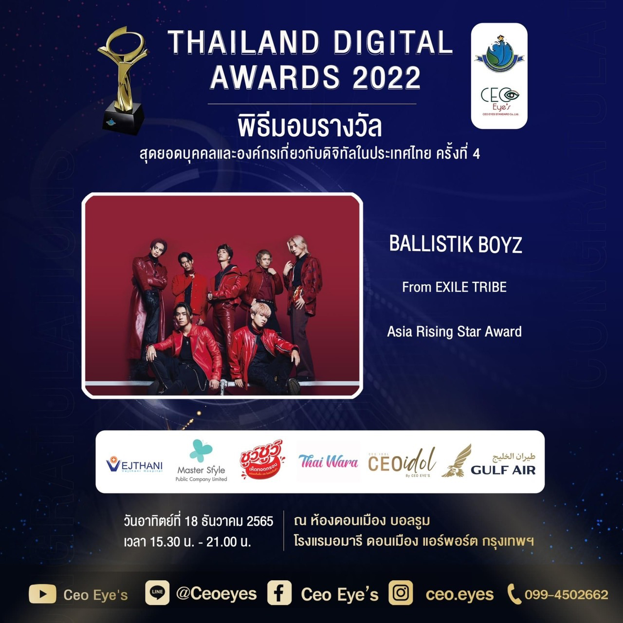 BALLISTIK BOYZ＆PSYCHIC FEVER、タイの『THAILAND DIGITAL AWARD 2022』で「Asia Rising Star AWARD」を受賞 - 画像一覧（2/5）