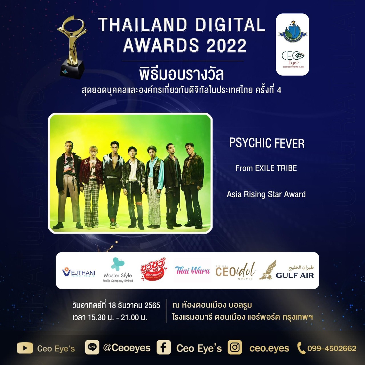 BALLISTIK BOYZ＆PSYCHIC FEVER、タイの『THAILAND DIGITAL AWARD 2022』で「Asia Rising Star AWARD」を受賞 - 画像一覧（1/5）
