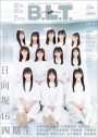 日向坂46、4期生12人が初登場する『B.L.T.2023年2月号』の表紙を公開 - 画像一覧（1/13）
