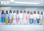 日向坂46、4期生12人が初登場する『B.L.T.2023年2月号』の表紙を公開 - 画像一覧（4/13）