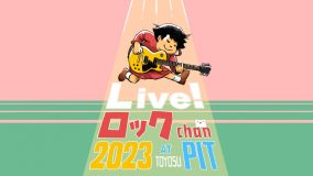 『Live！ロックちゃん 2023』開催決定。GLIM SPANKY、くるり、BREIMENらが出演