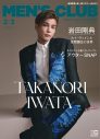 岩田剛典、『メンズクラブ』2・3月合併号の特別表紙に初登場。「ルイ・ヴィトン×草間彌生」を纏う - 画像一覧（1/2）