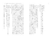 映画『すずめの戸締まり』舞台挨拶に新海監督、野田洋次郎が登壇。“どうしても質問をしたい”松村北斗も登場 - 画像一覧（2/9）