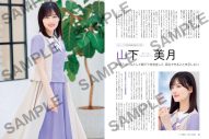 乃木坂46、40名が登場する『日経エンタテインメント! 乃木坂46 Special 2023』発売決定 - 画像一覧（3/4）