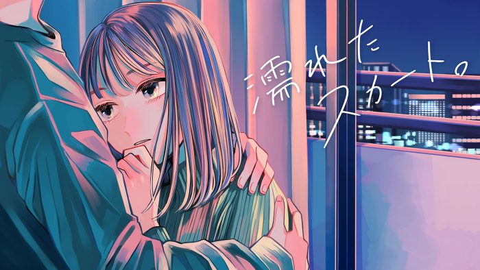 すいそうぐらし、新曲「濡れたスカート。」を活動2周年記念日に配信リリース！ MVのプレミア公開も決定