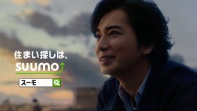 松本潤が出演する『SUUMO』新TVCMが完成！「気持ちの良いCMですよね」