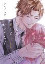 Da-iCE・岩岡徹、桜庭ななみ主演ドラマ『全力で、愛していいかな？』に出演決定 - 画像一覧（2/2）