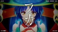 KANA-BOON、スマホゲーム『モンスト』とのコラボソング「フカ」が配信決定！コラボムービーも公開 - 画像一覧（3/5）