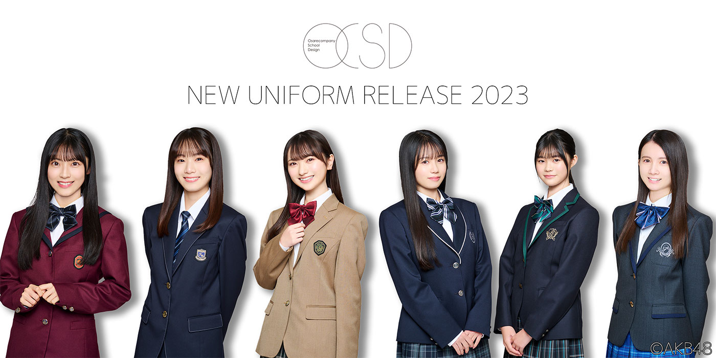 AKB48研究生が学校制服ブランド『O.C.S.D.』モデルに！ 制服着用メンバーのコメントを公開 - 画像一覧（7/7）