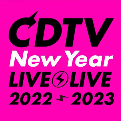『CDTVライブ！ライブ！年越しスペシャル！2022→2023』、King Gnu出演決定