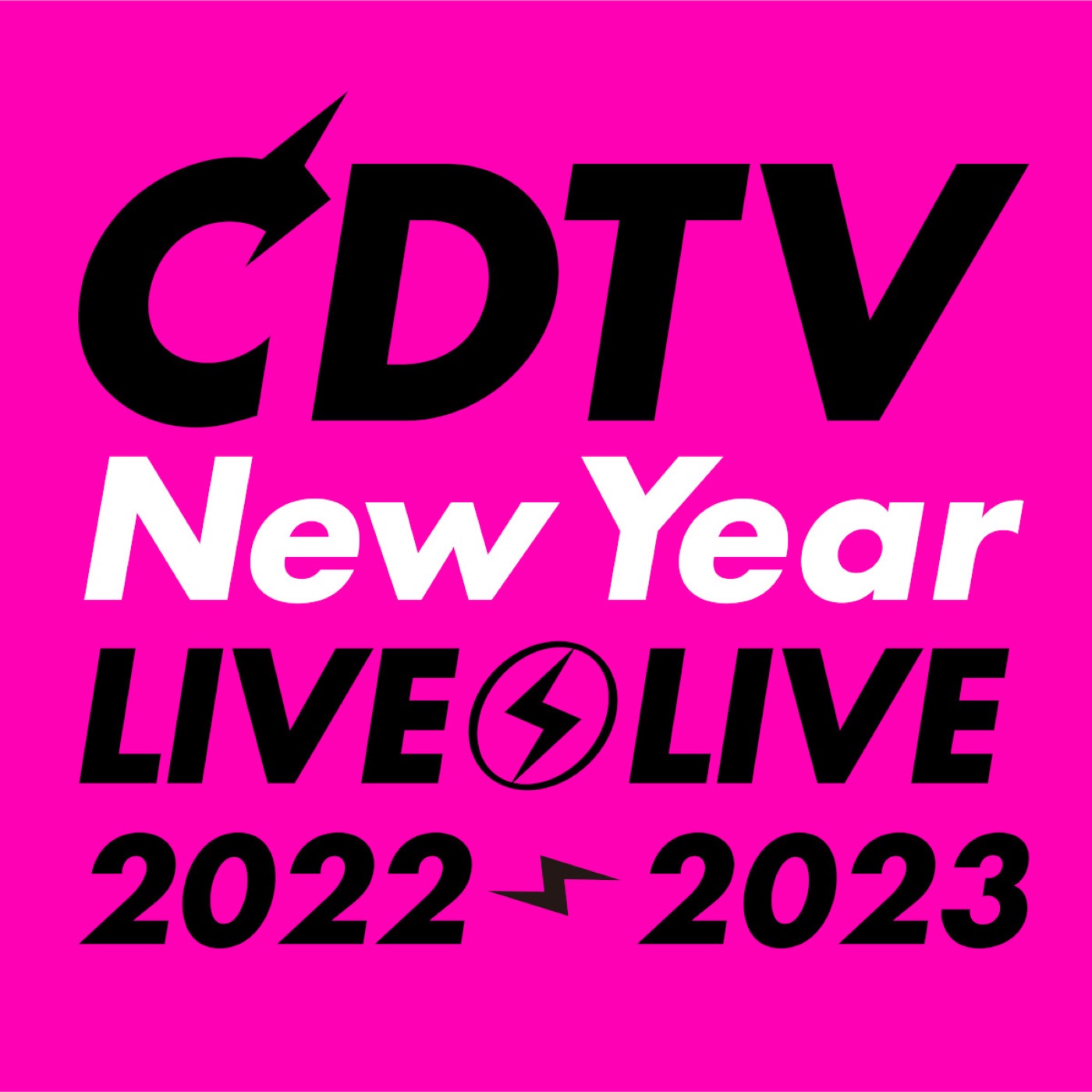 『CDTVライブ！ライブ！年越しスペシャル！2022→2023』、King Gnu出演決定
