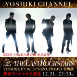 YOSHIKI率いるTHE LAST ROCKSTARS、紅白直後に全メンバー生出演の新春SP番組放送決定