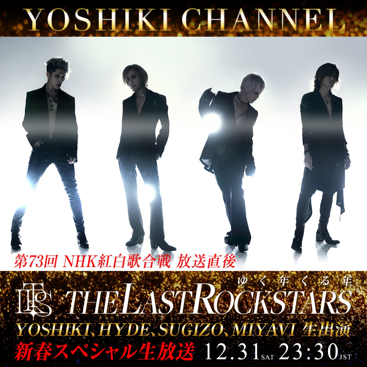 YOSHIKI率いるTHE LAST ROCKSTARS、紅白直後に全メンバー生出演の新春SP番組放送決定 - 画像一覧（1/1）