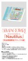 SEKAI NO OWARI、7thオリジナルアルバム『Nautilus』の発売日が決定！ ジャケットアートワークも解禁 - 画像一覧（7/9）