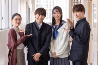 ドラマ『先生さようなら』主演・渡辺翔太の“高校生を演じる新コメント”到着！ 「この年になって学ランを着るとは」 - 画像一覧（1/4）