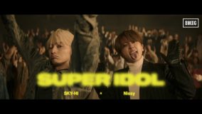 SKY-HI × Nissy「SUPER IDOL」パフォーマンスビデオが公開決定！ 大勢の群衆をバックに圧巻のダンスを披露