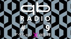 女王蜂のWEBラジオに、ドラマ『パリピ孔明』でアヴちゃんと共演した俳優・向井理がゲスト出演 - 画像一覧（3/3）