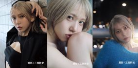 AKB48茂木忍、卒業記念写真集『どこへ⾏けば会える？』限定版カバー3種解禁
