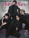 北村匠海×志尊淳×本郷奏多×上杉柊平、Netflix『幽☆遊☆白書』メインキャスト4人が『anan 2377号』SPエディションの表紙に登場 - 画像一覧（1/1）