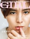 Hey! Say! JUMP山田涼介『andGIRL』冬号【特別版】表紙に登場！ 挑発的な視線と表情で魅了 - 画像一覧（1/4）