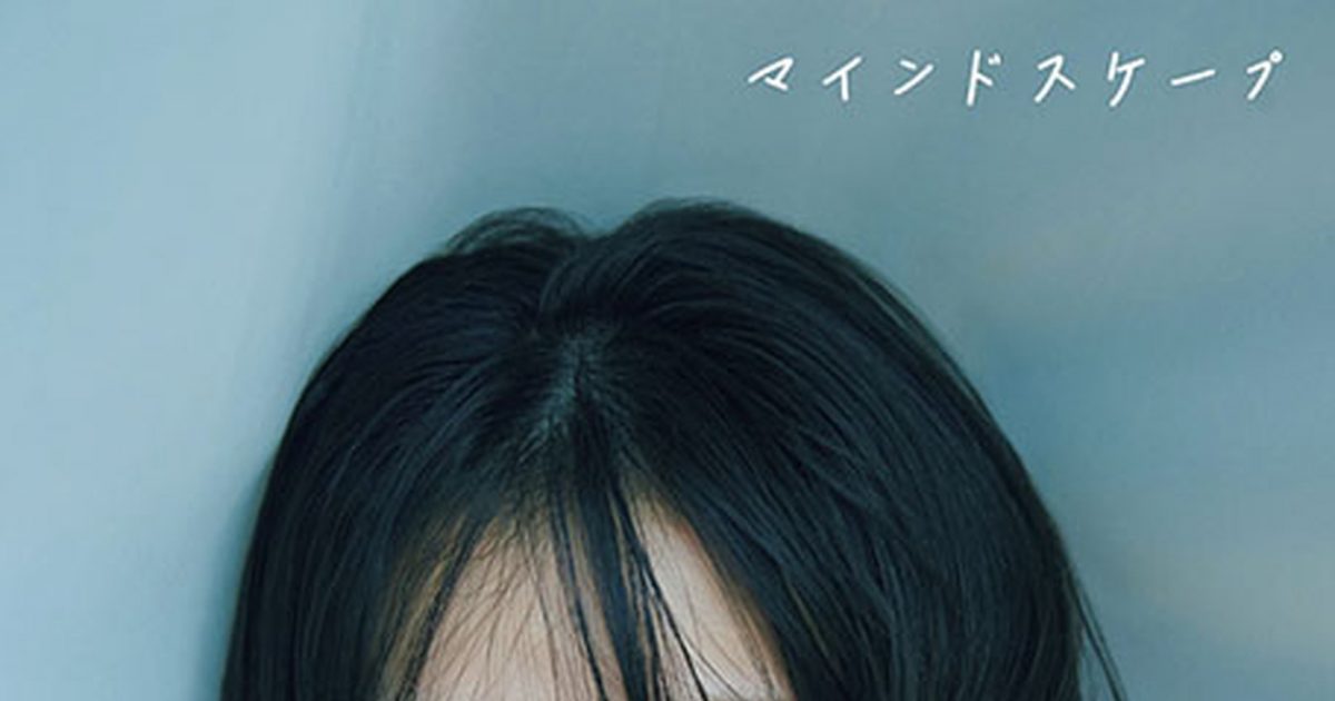 元STU48瀧野由美子、2nd写真集『マインドスケープ』発売決定＆表紙