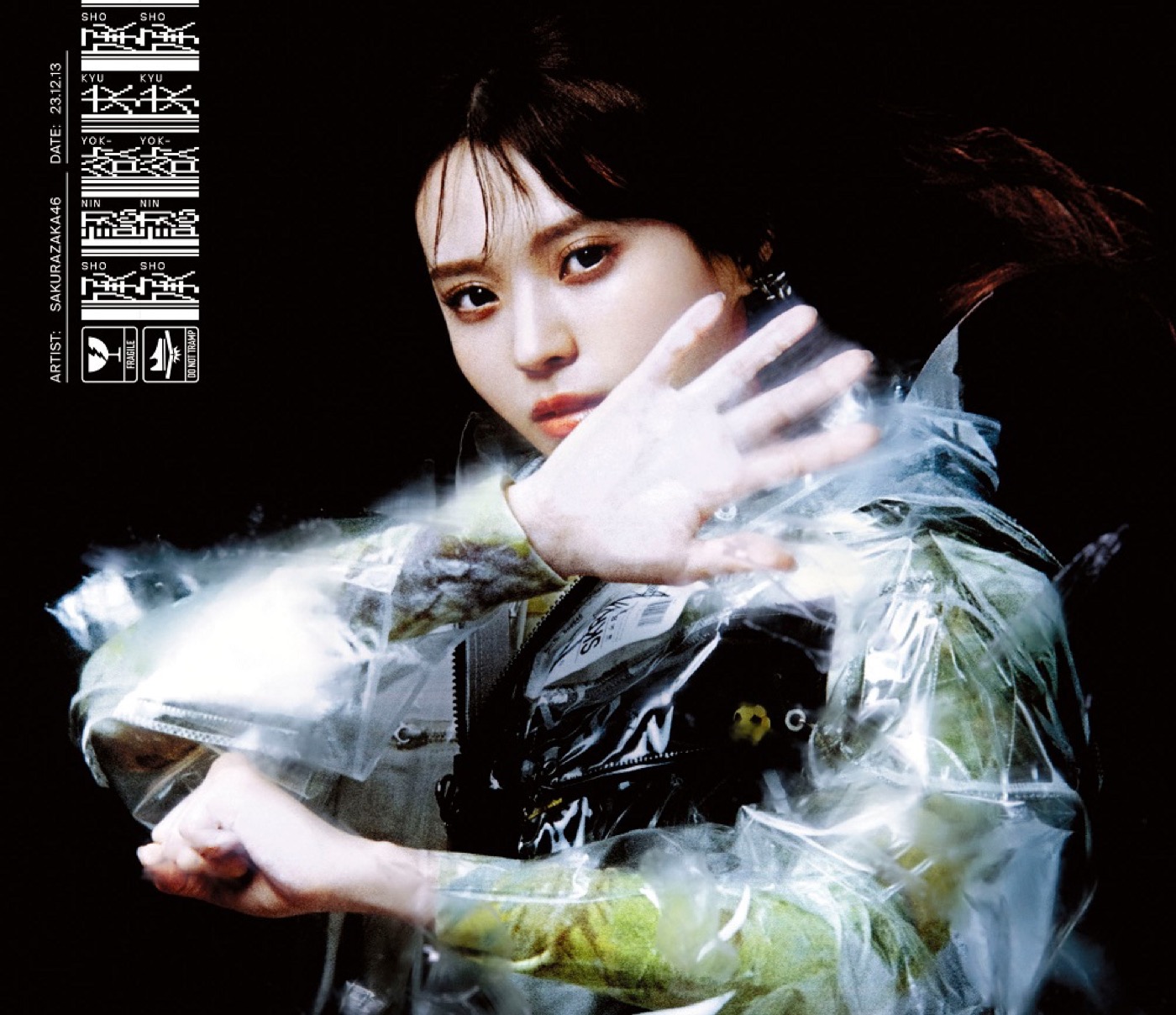 櫻坂46「承認欲求」一期生・小林由依のビジュアルをメインにした特別仕様盤のリリースが決定 - 画像一覧（2/2）