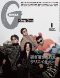 King Gnu『GINZA』1月号で36ページの大特集！ 特集タイトルは「研ぎ澄まされたクリエイターたち」