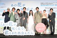 【レポート】福原遥、映画『あの花が咲く丘で、君とまた出会えたら。』公開に感無量！「このチームで本当に良かったと心から思いました」 - 画像一覧（1/12）