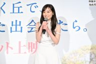 【レポート】福原遥、映画『あの花が咲く丘で、君とまた出会えたら。』公開に感無量！「このチームで本当に良かったと心から思いました」 - 画像一覧（3/12）