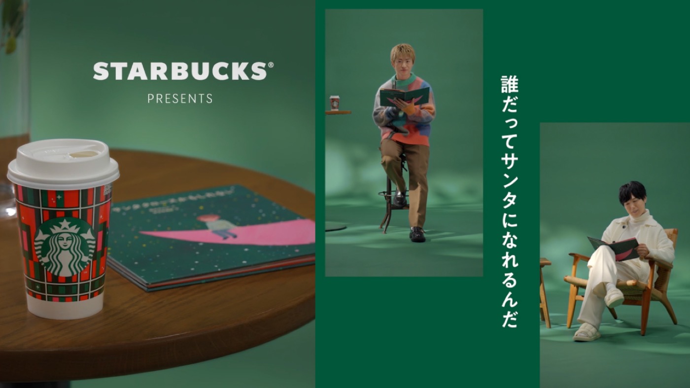 GENERATIONS佐野玲於と声優の神谷浩史が、鈴木おさむの絵本作品『君だってサンタクロースかもしれない』を朗読