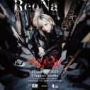 ReoNa、自身初のアジア単独公演が開催決定！「初めて訪れるあなたの街で、“一対一”心を込めて紡がせていただきます」 - 画像一覧（3/4）
