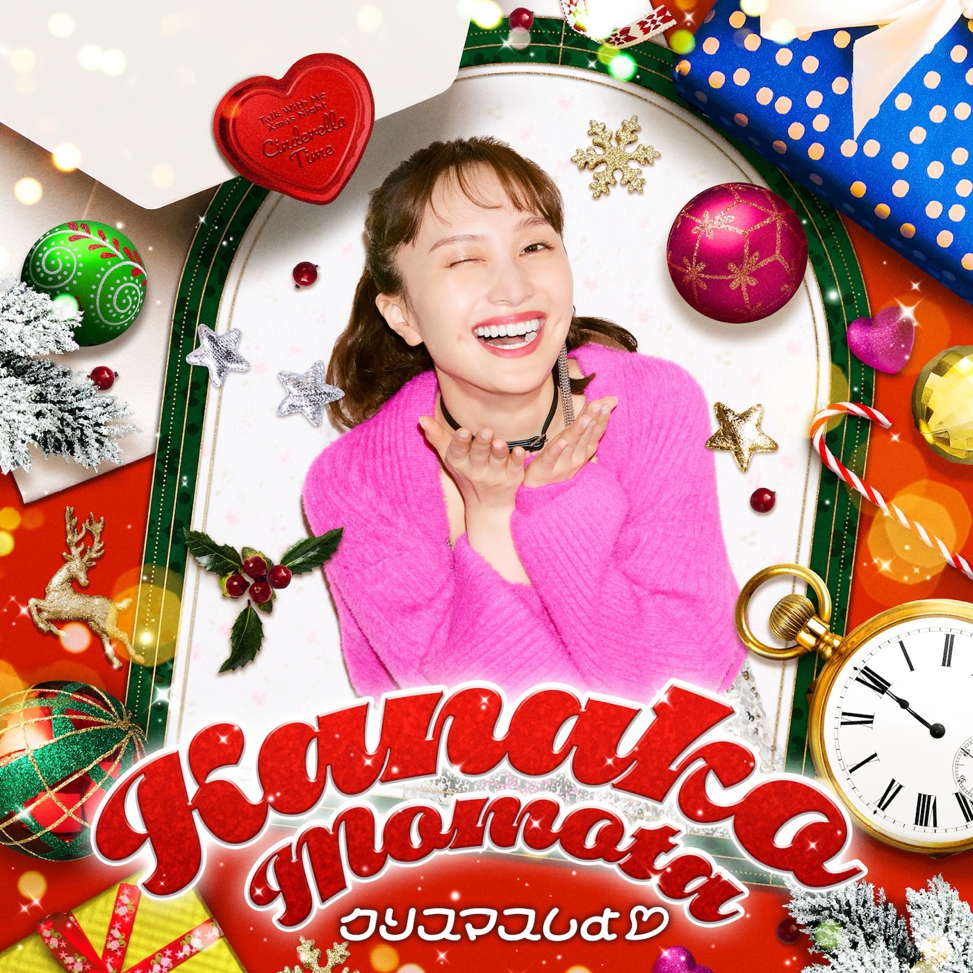 ももクロ百田夏菜子初のソロ配信シングルリリース決定！ クリスマス感満載のジャケット写真公開