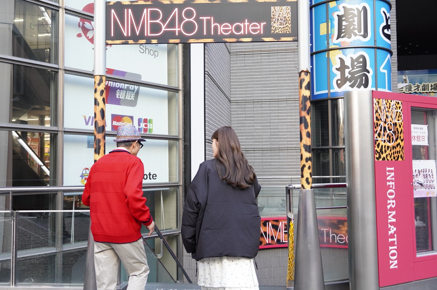 『よ～いドン！』渋谷凪咲NMB48卒業直前SP放送決定！  円広志となんば駅周辺をぶらり歩き - 画像一覧（3/8）