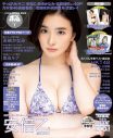 乃木坂46『ボム』表紙巻頭特集に登場！ 通常版表紙は菅原咲月、裏表紙は向井葉月 - 画像一覧（7/10）
