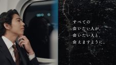 UAが歌う「会いにいこう」もクリスマス仕様に。賀来賢人出演、JR東海 新CM『すべての会いたい人へ』篇公開 - 画像一覧（3/5）