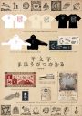 羊文学、「more than words」のアートワーク広告が西武渋谷店に登場！クリスマススタンプラリーもスタート - 画像一覧（4/4）