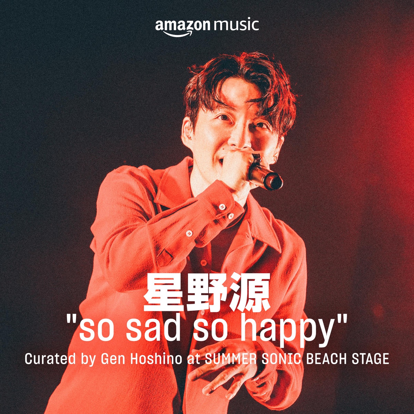 星野源がキュレーションを担当した『SUMMER SONIC 2023』ビーチステージの映像配信決定