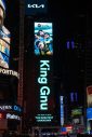King Gnu、ニューヨーク・タイムズスクエアに降臨！ Spotifyの巨大サイネージ広告展開がスタート - 画像一覧（4/7）