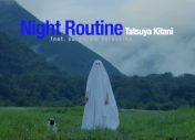 キタニタツヤ「ナイトルーティーン feat. suis from ヨルシカ」のMVプレミア公開＆同曲を収録した配信シングルのリリースが決定 - 画像一覧（1/3）