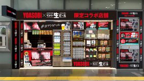 YOASOBI×サントリー生ビール限定コラボポップアップストアが品川駅構内にオープン！ Ayase＆ikura監修のオリジナルカレーも販売