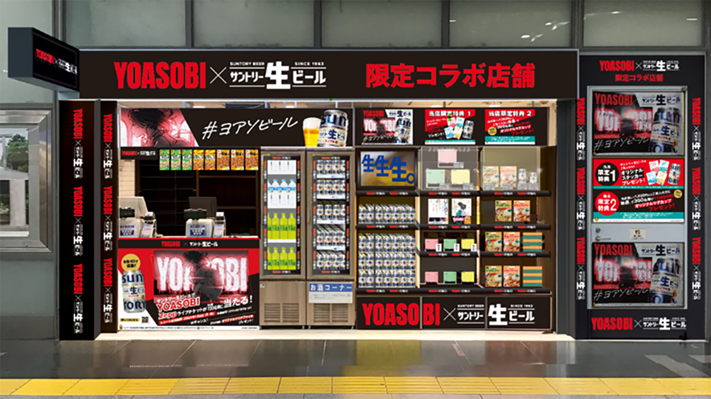 YOASOBI×サントリー生ビール限定コラボポップアップストアが品川駅構内にオープン！ Ayase＆ikura監修のオリジナルカレーも販売 - 画像一覧（7/7）