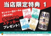 YOASOBI×サントリー生ビール限定コラボポップアップストアが品川駅構内にオープン！ Ayase＆ikura監修のオリジナルカレーも販売 - 画像一覧（6/7）