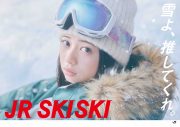 iri『JR SKISKI』タイアップアーティストに決定！ 桜田ひより出演CMに楽曲を書き下ろし - 画像一覧（2/2）