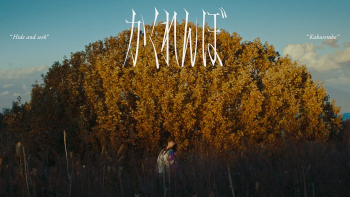 Awich、ABEMA『LOVE CATCHER Japan』挿入歌「かくれんぼ」のMV公開
