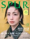 TWICEチェヨン『SPUR』カバーに登場！ 「まさかソロで出演させてもらえるなんて」 - 画像一覧（3/3）