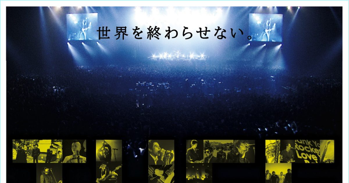 ミッシェル・ガン・エレファント “THEE MOVIE” -LAST HEAVEN 031011