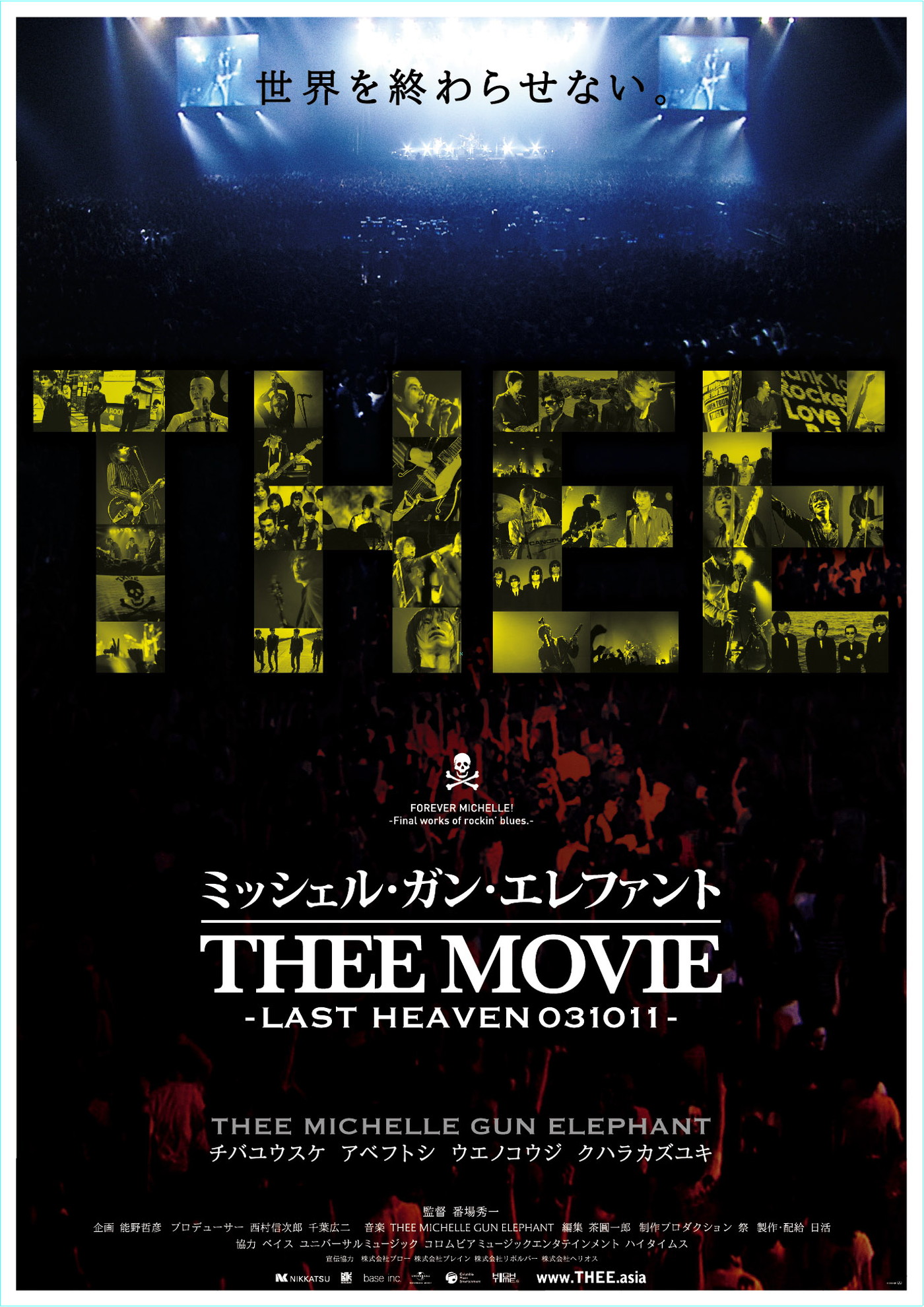 『ミッシェル・ガン・エレファント “THEE MOVIE” -LAST HEAVEN 031011-』追悼上映決定 - 画像一覧（3/3）